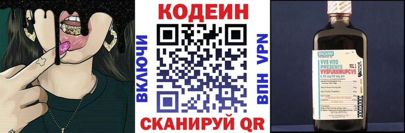 Codein напиток Lean (лин)  Солигалич 