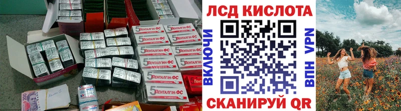 ЛСД экстази кислота  Солигалич 