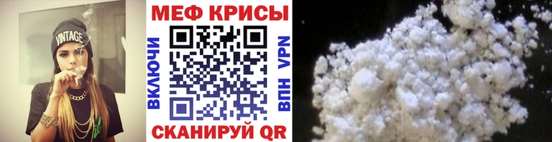 МЕФ mephedrone  Солигалич 